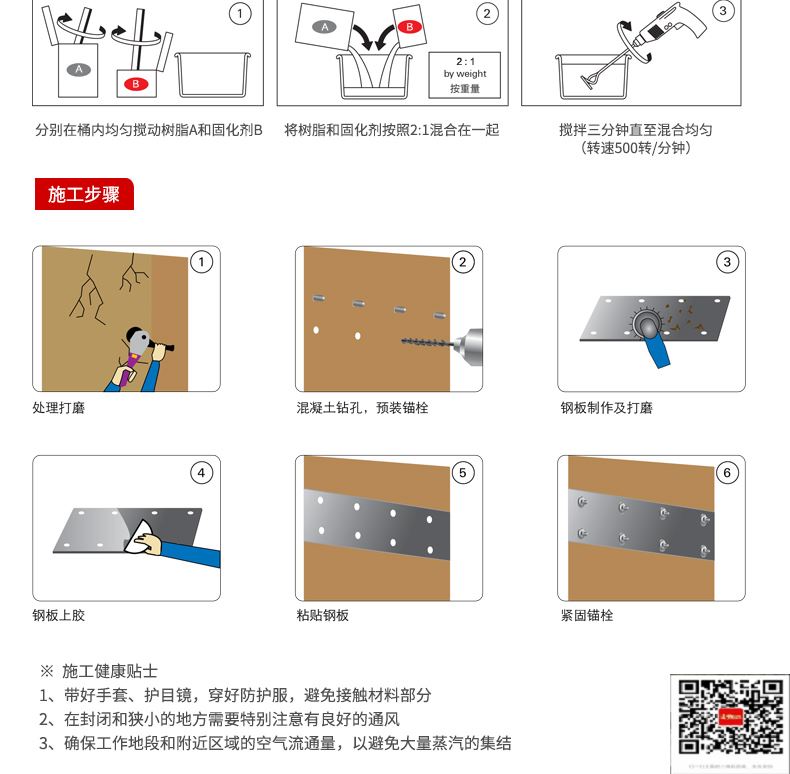 包钢邢台粘钢加固施工过程